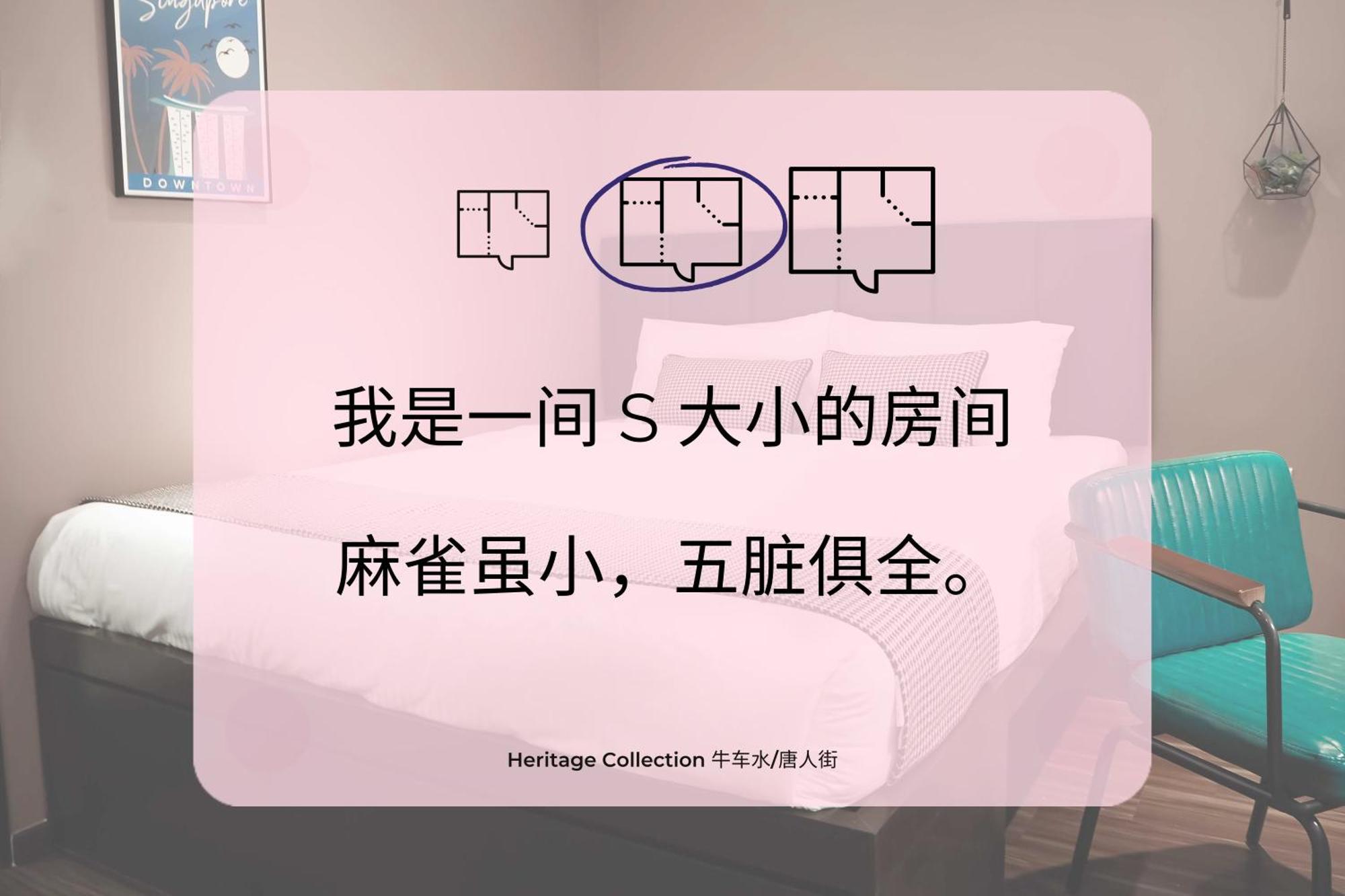 Heritage Collection On Chinatown - Mobile App Check-In Singapore Room photo
