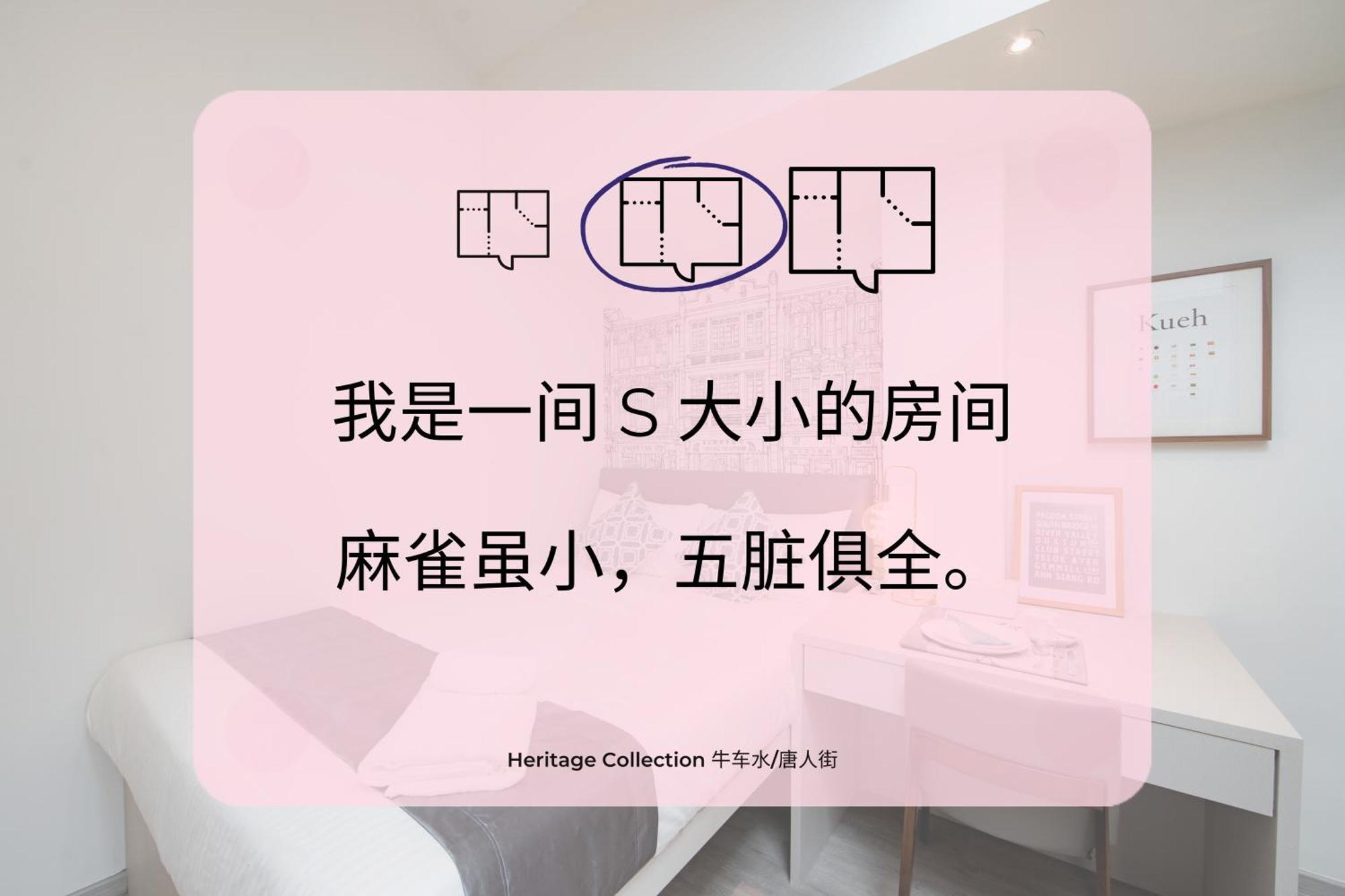 Heritage Collection On Chinatown - Mobile App Check-In Singapore Room photo